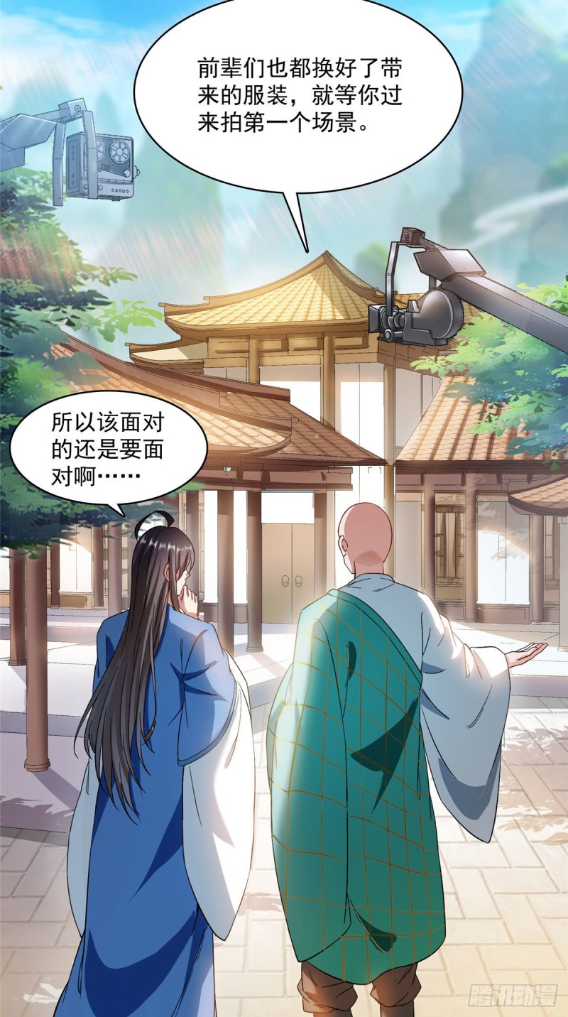 《修真聊天群》漫画最新章节346 高升师兄狂虐凌夜免费下拉式在线观看章节第【27】张图片