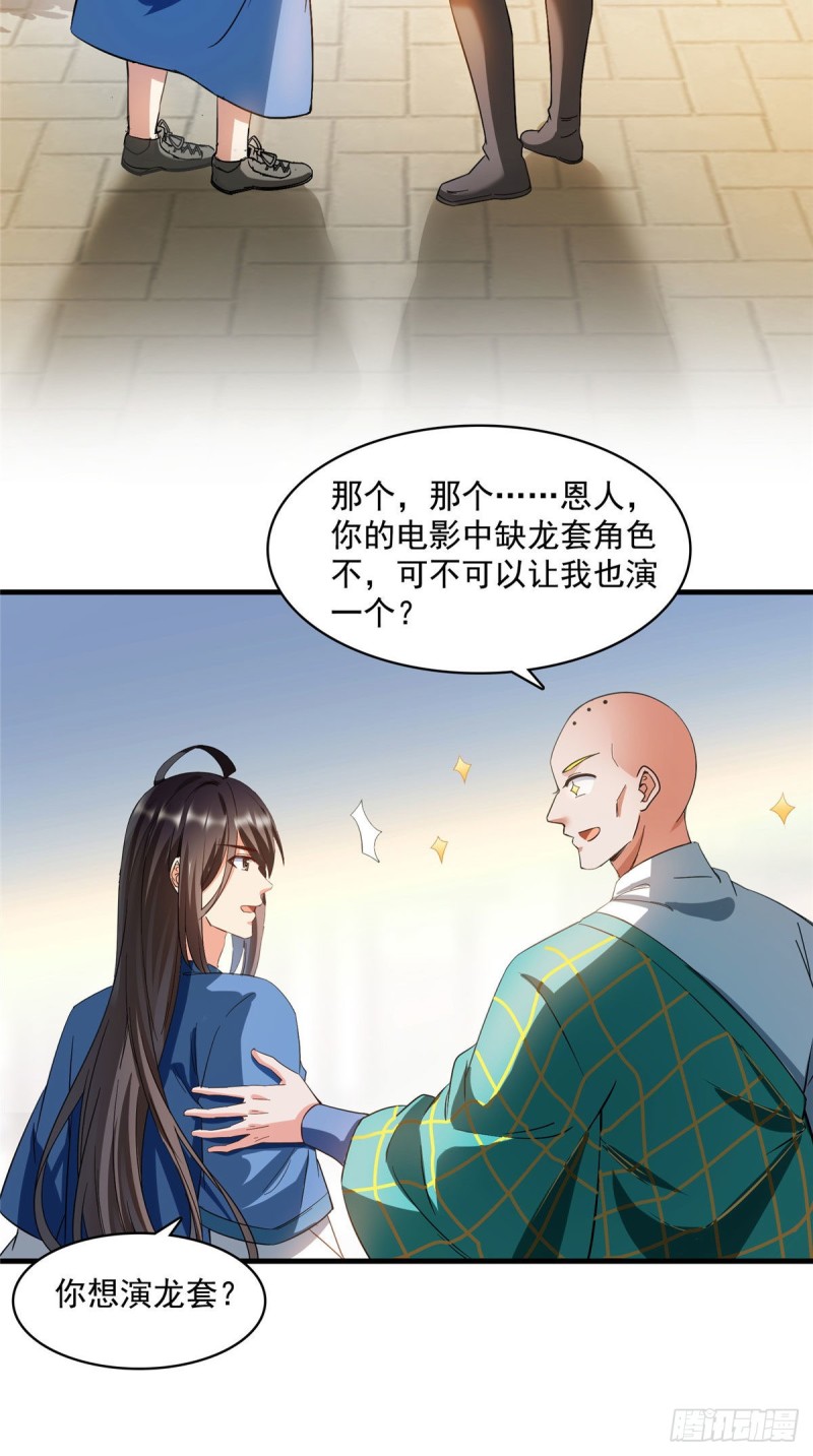 《修真聊天群》漫画最新章节346 高升师兄狂虐凌夜免费下拉式在线观看章节第【28】张图片