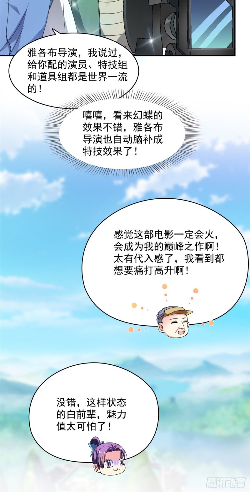 《修真聊天群》漫画最新章节346 高升师兄狂虐凌夜免费下拉式在线观看章节第【40】张图片