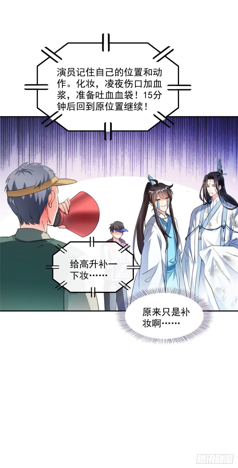 《修真聊天群》漫画最新章节346 高升师兄狂虐凌夜免费下拉式在线观看章节第【43】张图片