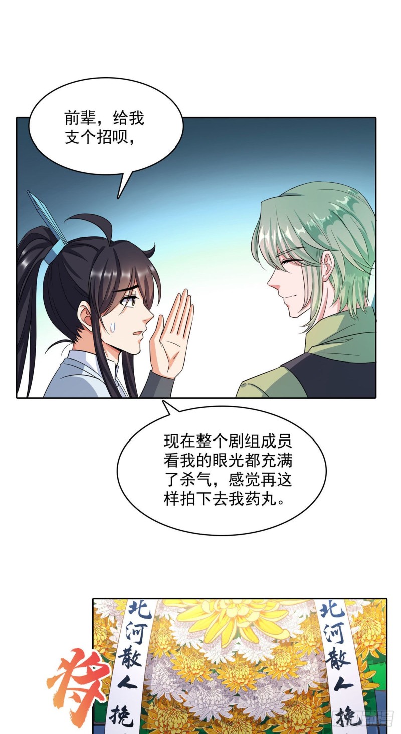 《修真聊天群》漫画最新章节346 高升师兄狂虐凌夜免费下拉式在线观看章节第【46】张图片