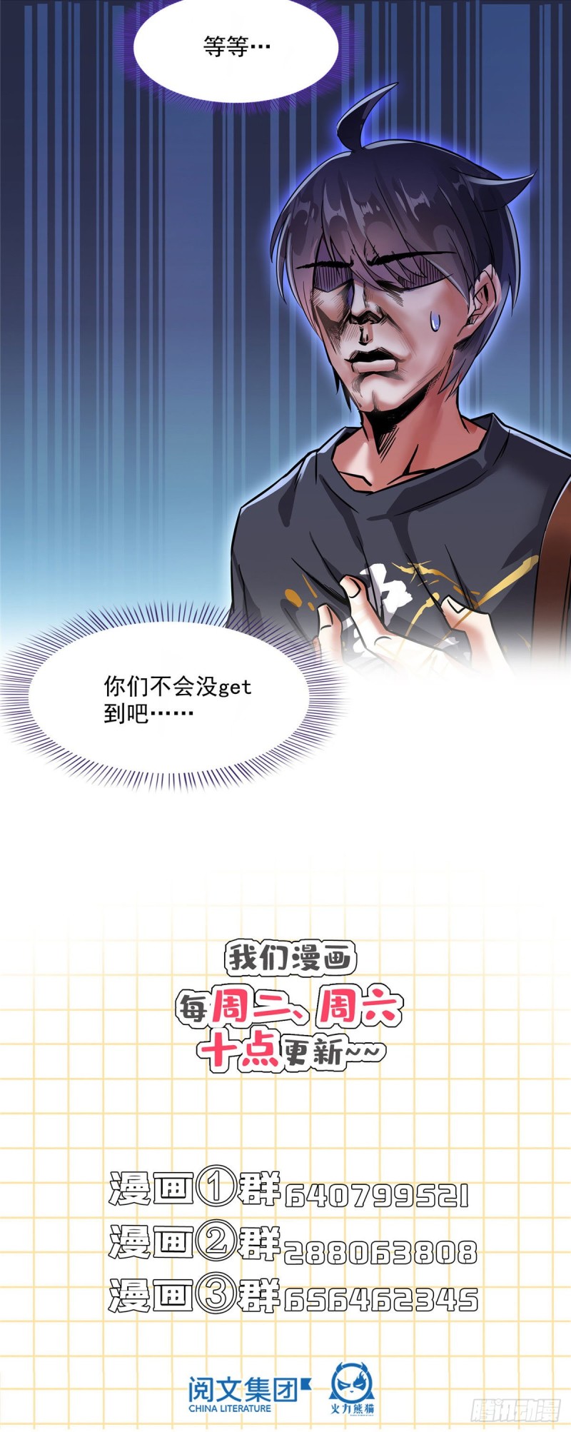 《修真聊天群》漫画最新章节346 高升师兄狂虐凌夜免费下拉式在线观看章节第【51】张图片