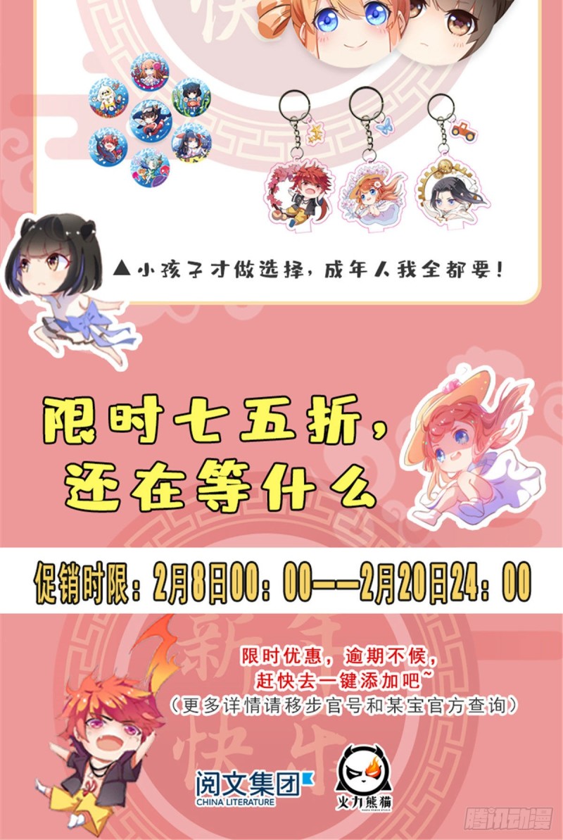 《修真聊天群》漫画最新章节346 高升师兄狂虐凌夜免费下拉式在线观看章节第【53】张图片