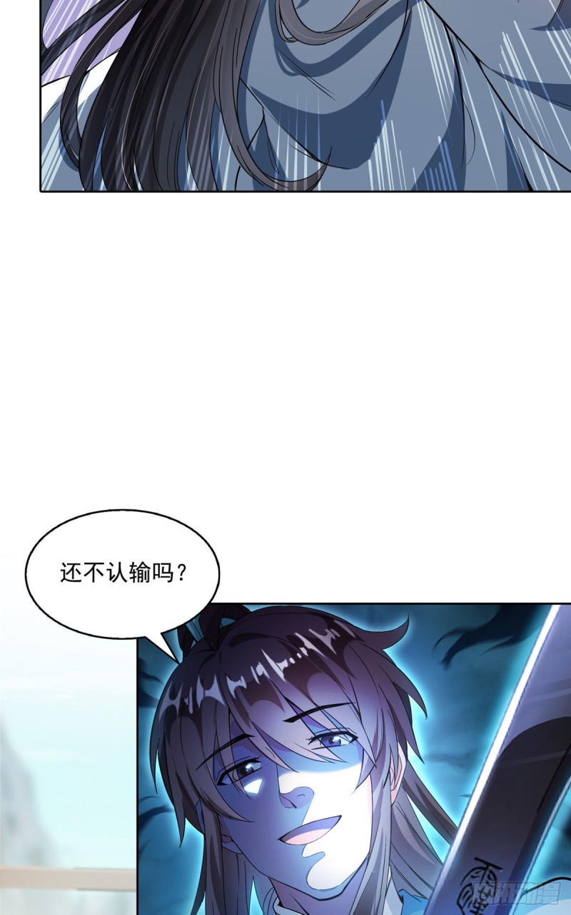 《修真聊天群》漫画最新章节347 白尊者被人掳走了！免费下拉式在线观看章节第【12】张图片