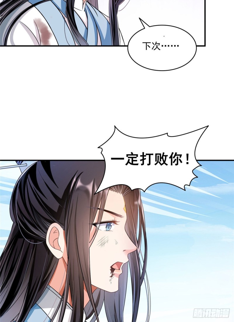 《修真聊天群》漫画最新章节347 白尊者被人掳走了！免费下拉式在线观看章节第【19】张图片