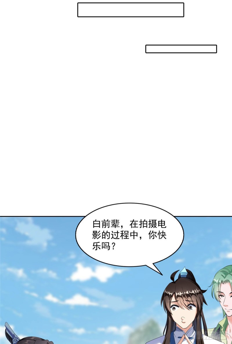 《修真聊天群》漫画最新章节347 白尊者被人掳走了！免费下拉式在线观看章节第【30】张图片