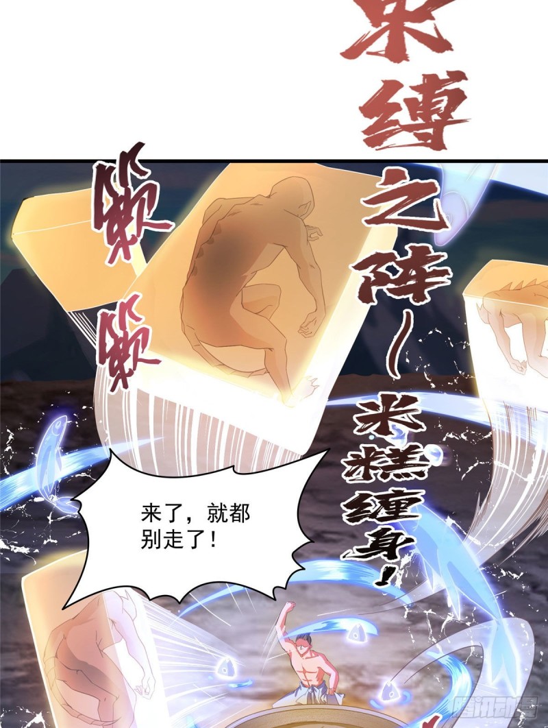 《修真聊天群》漫画最新章节347 白尊者被人掳走了！免费下拉式在线观看章节第【46】张图片