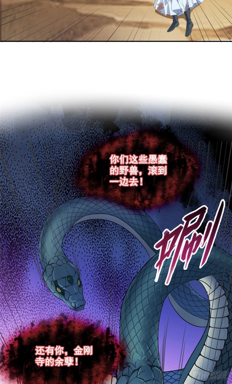 《修真聊天群》漫画最新章节347 白尊者被人掳走了！免费下拉式在线观看章节第【54】张图片