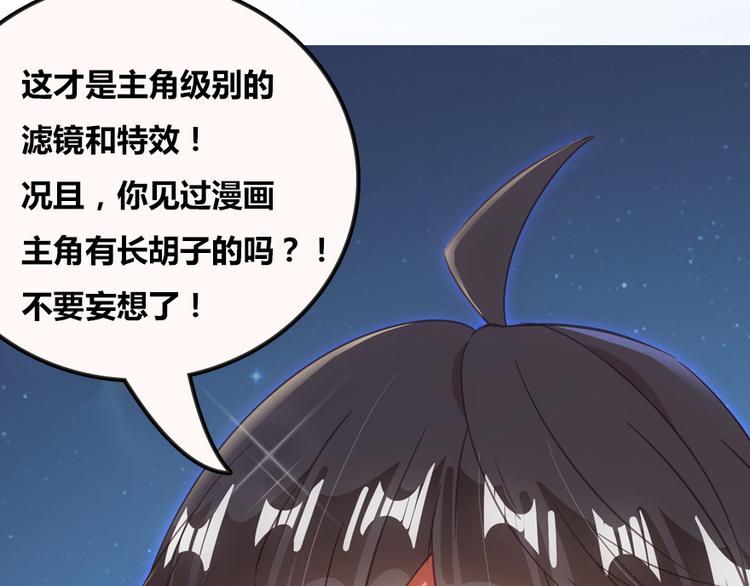 《修真聊天群》漫画最新章节第36话 老夫终于时来运转哈哈免费下拉式在线观看章节第【172】张图片