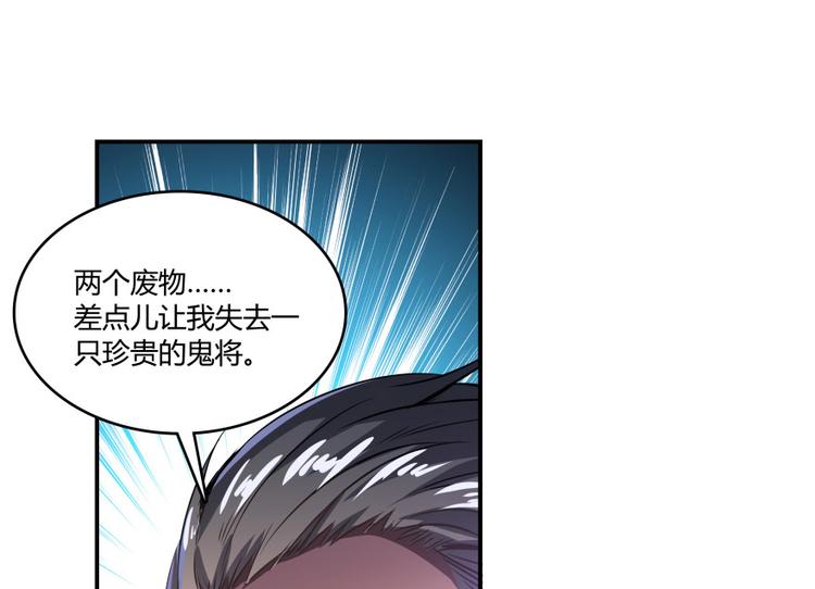 《修真聊天群》漫画最新章节第36话 老夫终于时来运转哈哈免费下拉式在线观看章节第【58】张图片