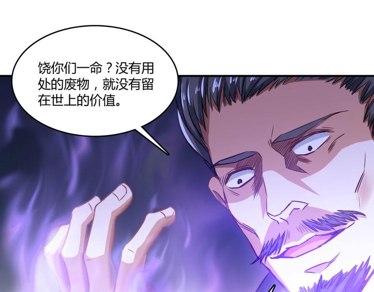 《修真聊天群》漫画最新章节第36话 老夫终于时来运转哈哈免费下拉式在线观看章节第【63】张图片