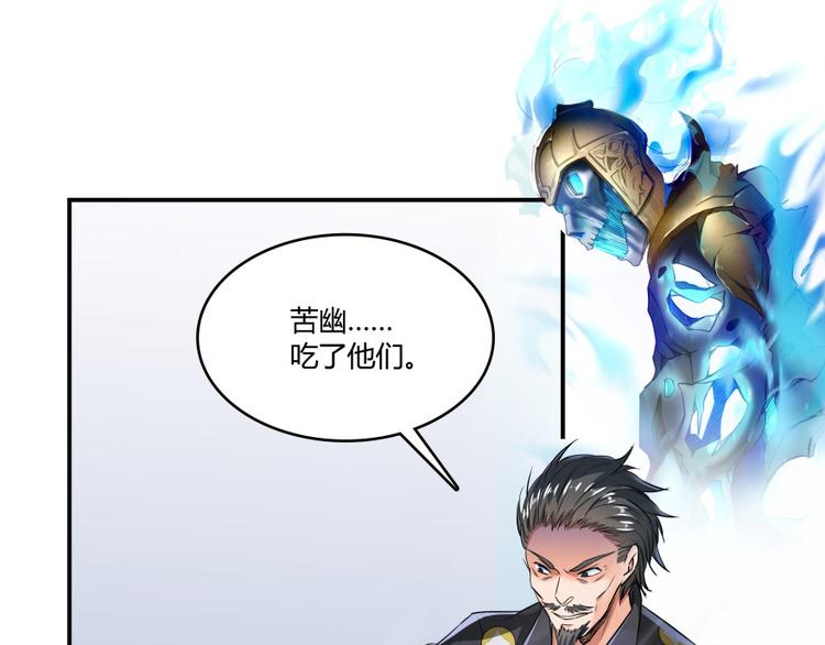 《修真聊天群》漫画最新章节第36话 老夫终于时来运转哈哈免费下拉式在线观看章节第【73】张图片