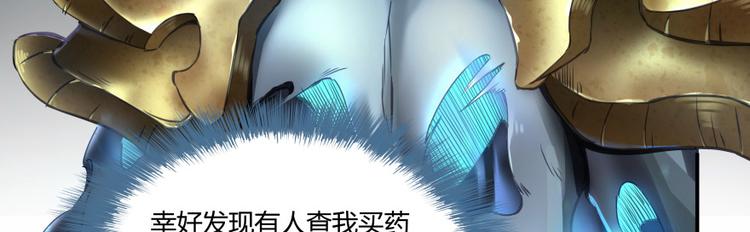 《修真聊天群》漫画最新章节第36话 老夫终于时来运转哈哈免费下拉式在线观看章节第【87】张图片