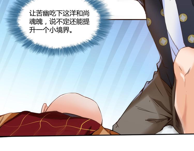 《修真聊天群》漫画最新章节第36话 老夫终于时来运转哈哈免费下拉式在线观看章节第【99】张图片