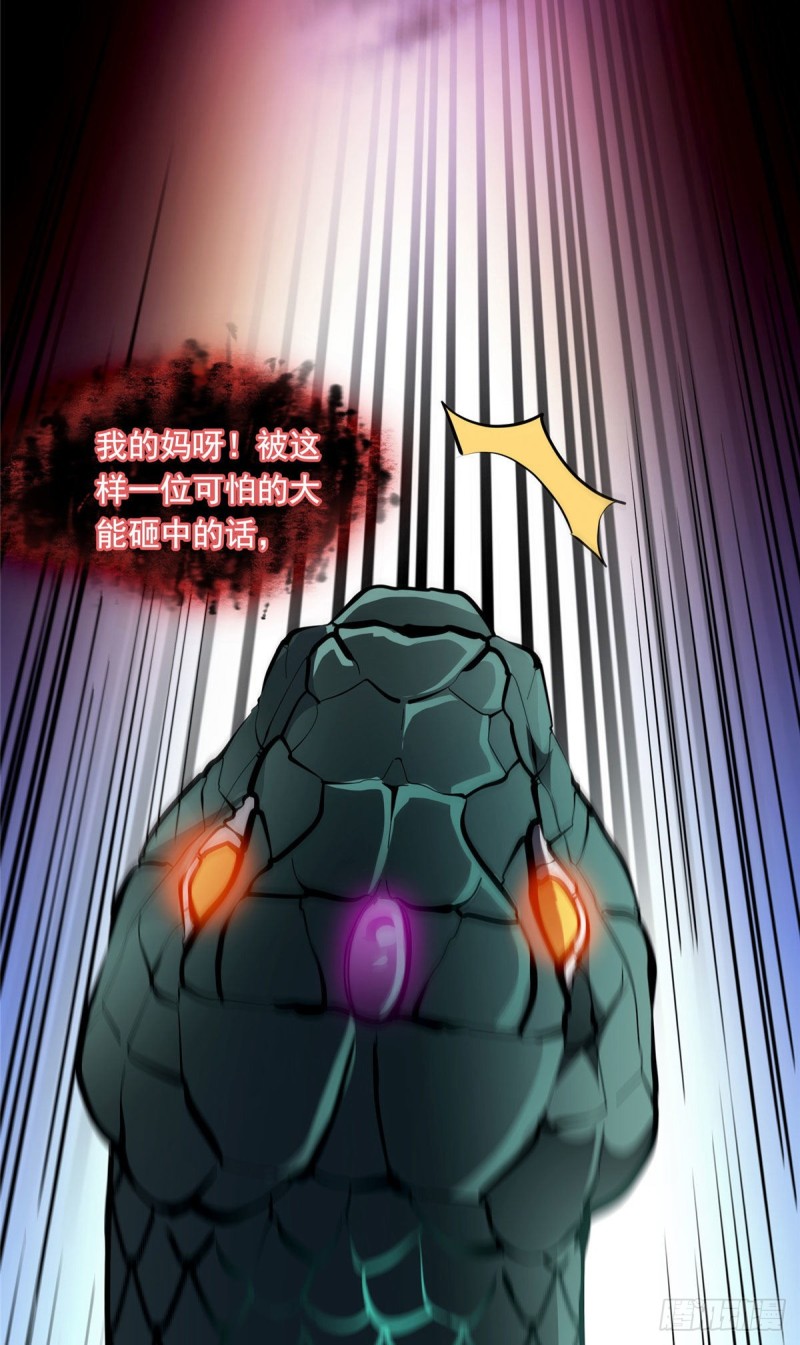 《修真聊天群》漫画最新章节348 黑色的白尊者免费下拉式在线观看章节第【12】张图片