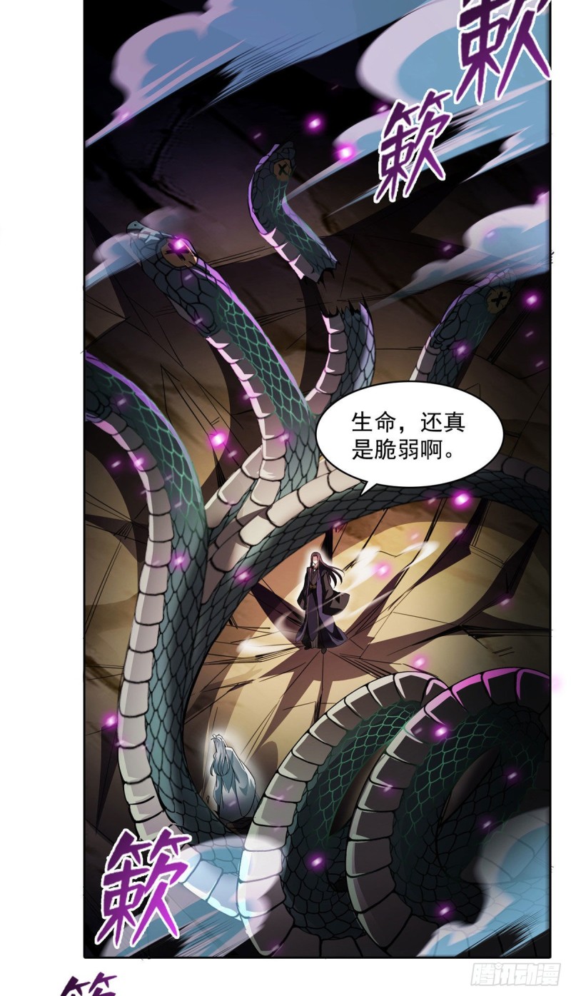 《修真聊天群》漫画最新章节348 黑色的白尊者免费下拉式在线观看章节第【17】张图片