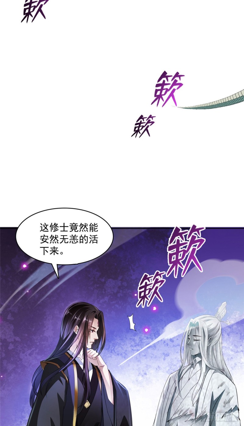 《修真聊天群》漫画最新章节348 黑色的白尊者免费下拉式在线观看章节第【18】张图片