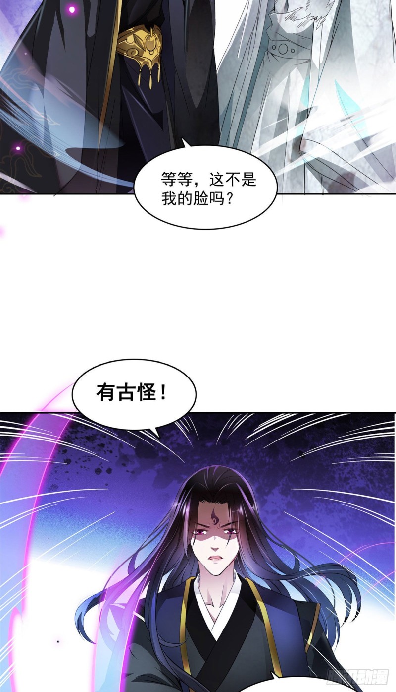 《修真聊天群》漫画最新章节348 黑色的白尊者免费下拉式在线观看章节第【19】张图片