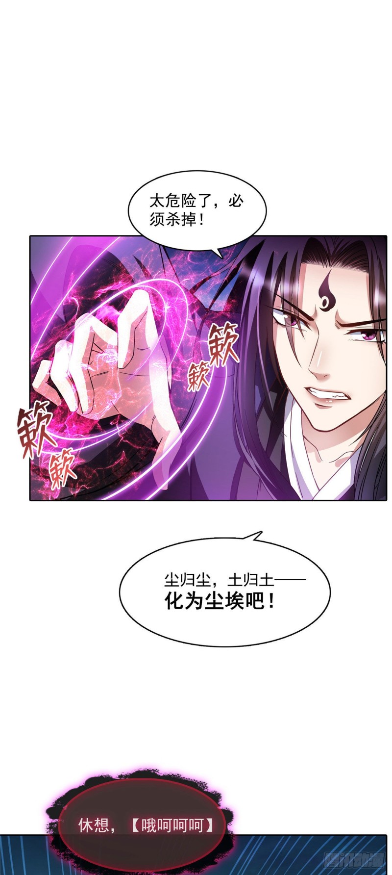 《修真聊天群》漫画最新章节348 黑色的白尊者免费下拉式在线观看章节第【21】张图片