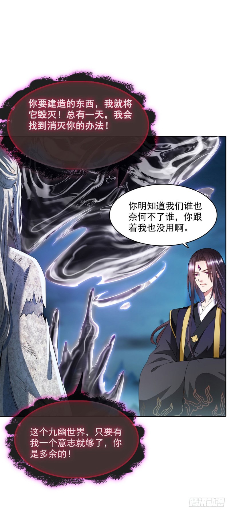 《修真聊天群》漫画最新章节348 黑色的白尊者免费下拉式在线观看章节第【23】张图片