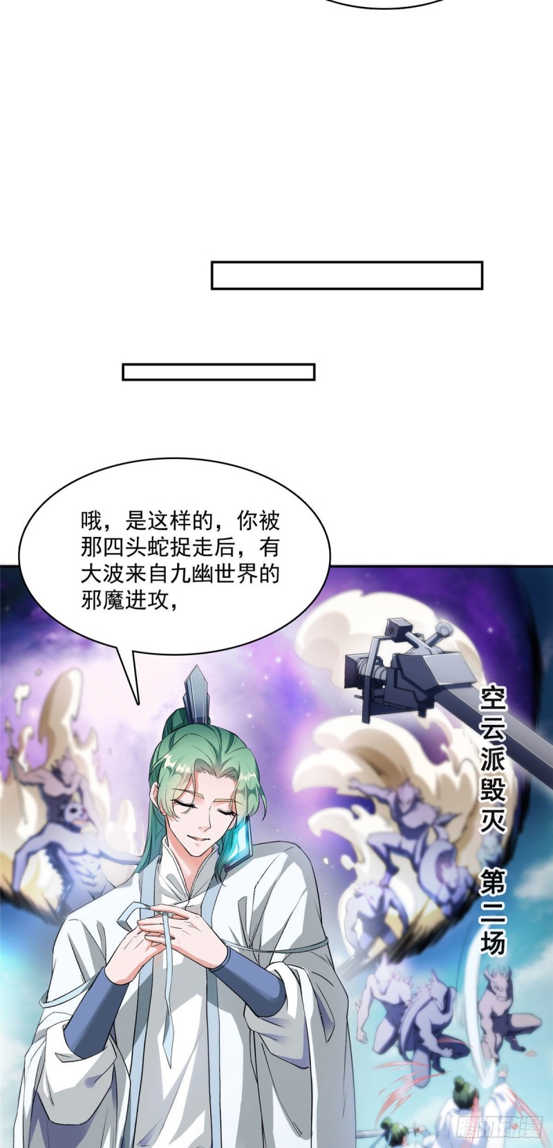 《修真聊天群》漫画最新章节348 黑色的白尊者免费下拉式在线观看章节第【34】张图片