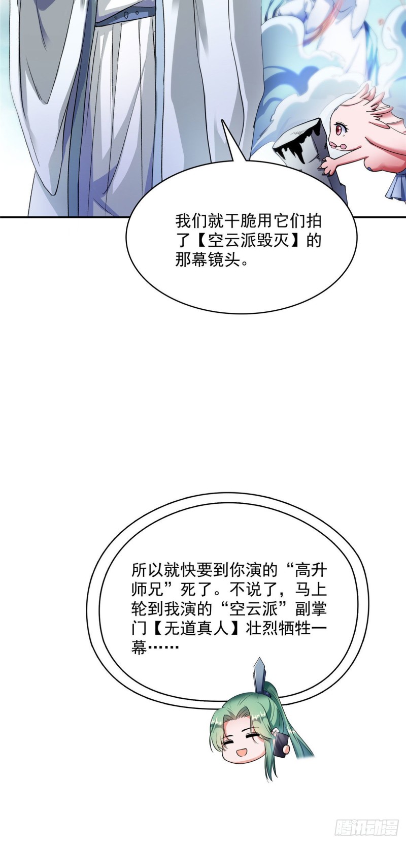 《修真聊天群》漫画最新章节348 黑色的白尊者免费下拉式在线观看章节第【35】张图片