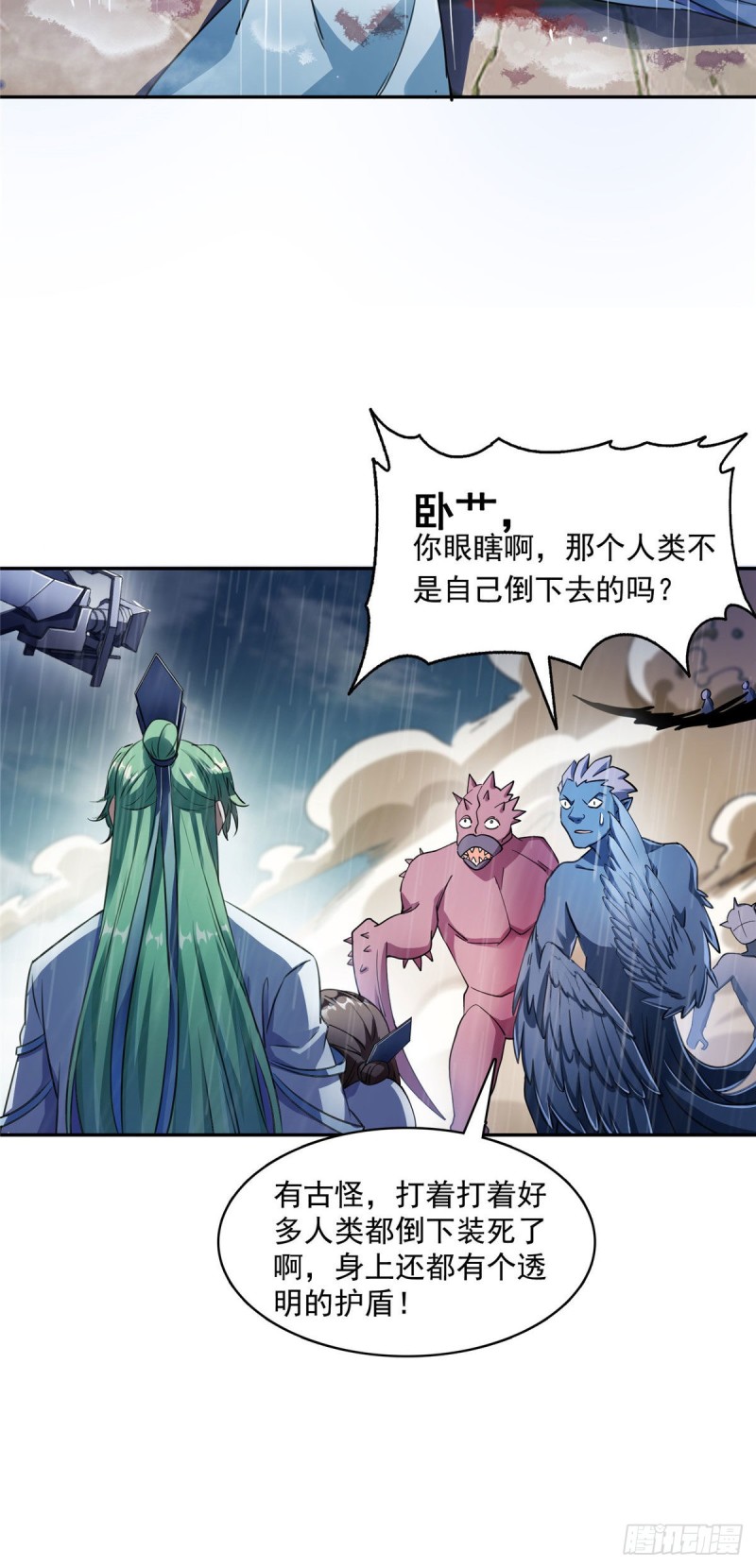 《修真聊天群》漫画最新章节348 黑色的白尊者免费下拉式在线观看章节第【38】张图片