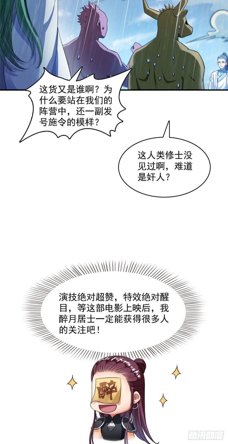 《修真聊天群》漫画最新章节348 黑色的白尊者免费下拉式在线观看章节第【41】张图片