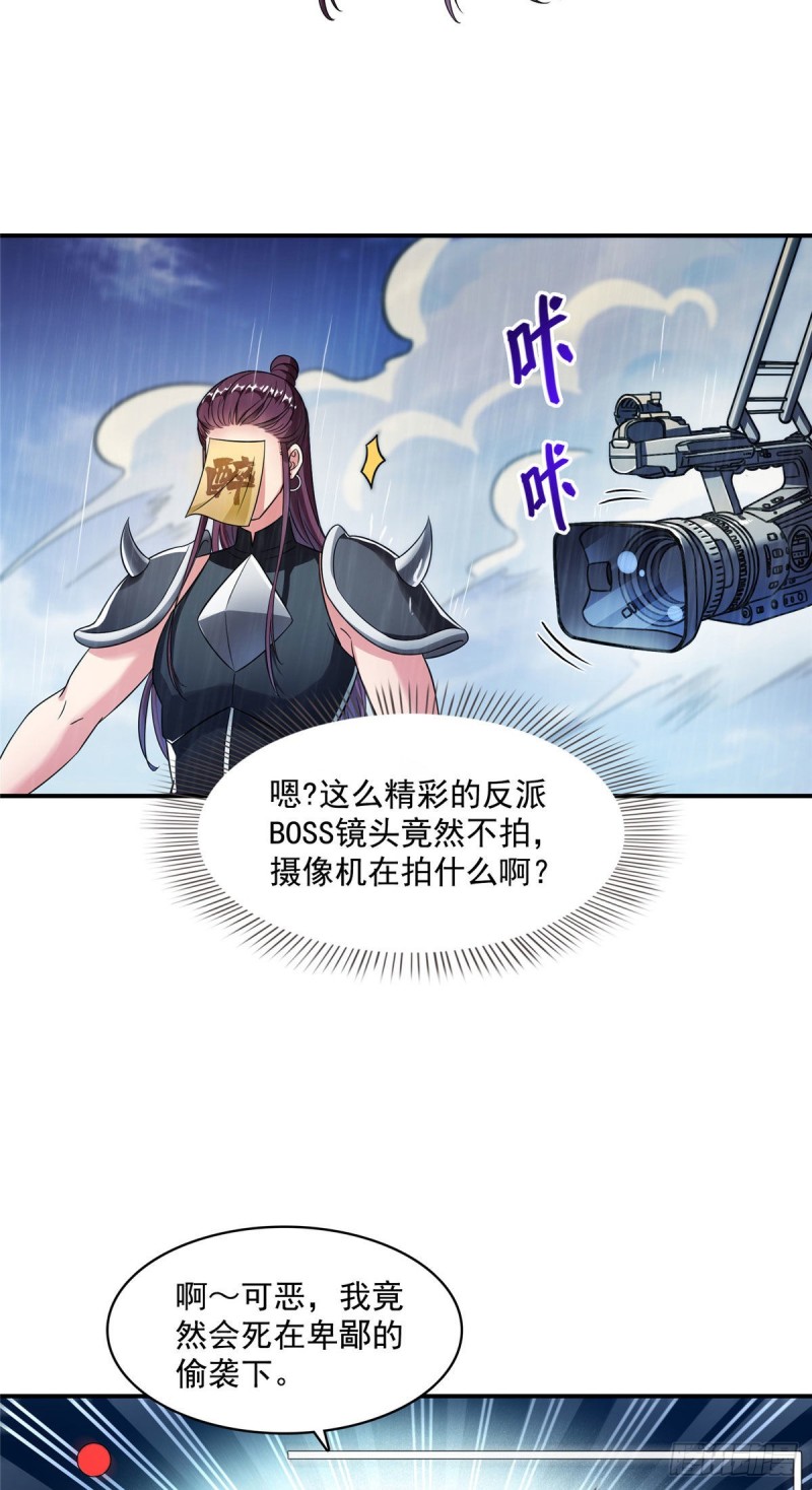 《修真聊天群》漫画最新章节348 黑色的白尊者免费下拉式在线观看章节第【42】张图片