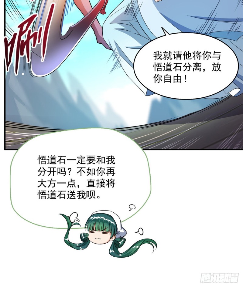 《修真聊天群》漫画最新章节349 宋先生别秀了快倒地身亡免费下拉式在线观看章节第【10】张图片