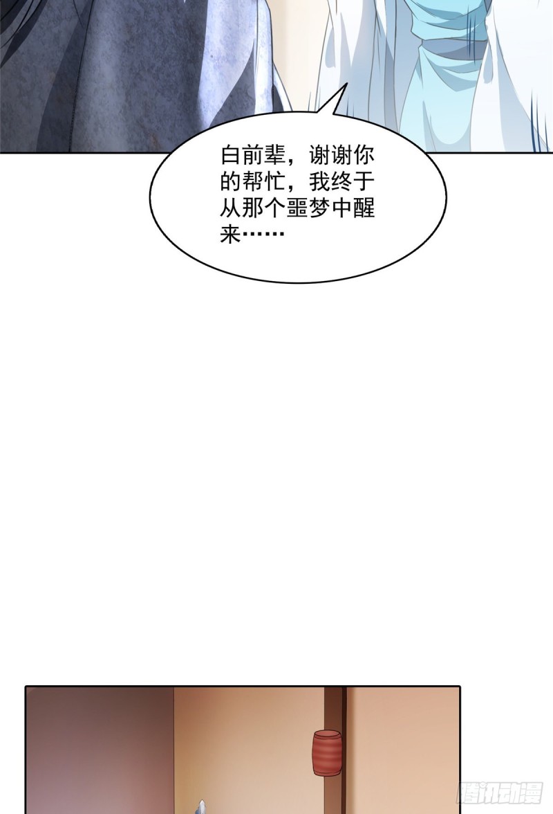 《修真聊天群》漫画最新章节349 宋先生别秀了快倒地身亡免费下拉式在线观看章节第【56】张图片