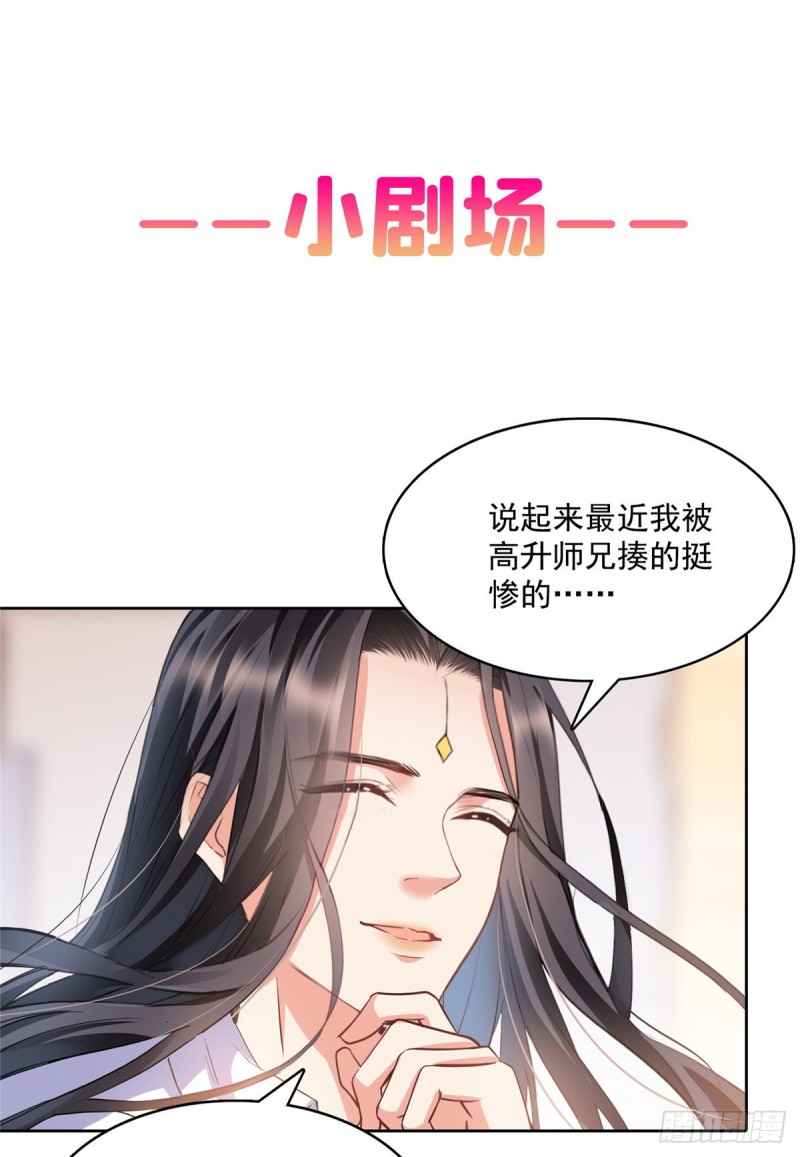 《修真聊天群》漫画最新章节349 宋先生别秀了快倒地身亡免费下拉式在线观看章节第【66】张图片