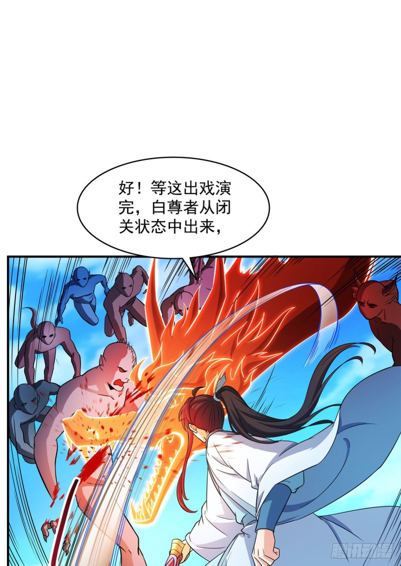 《修真聊天群》漫画最新章节349 宋先生别秀了快倒地身亡免费下拉式在线观看章节第【9】张图片