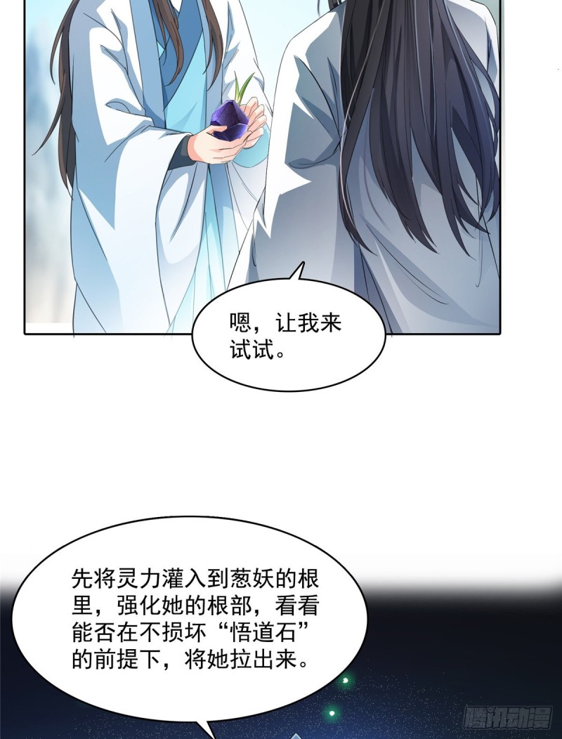 《修真聊天群》漫画最新章节350 三浪前辈要火化！免费下拉式在线观看章节第【18】张图片