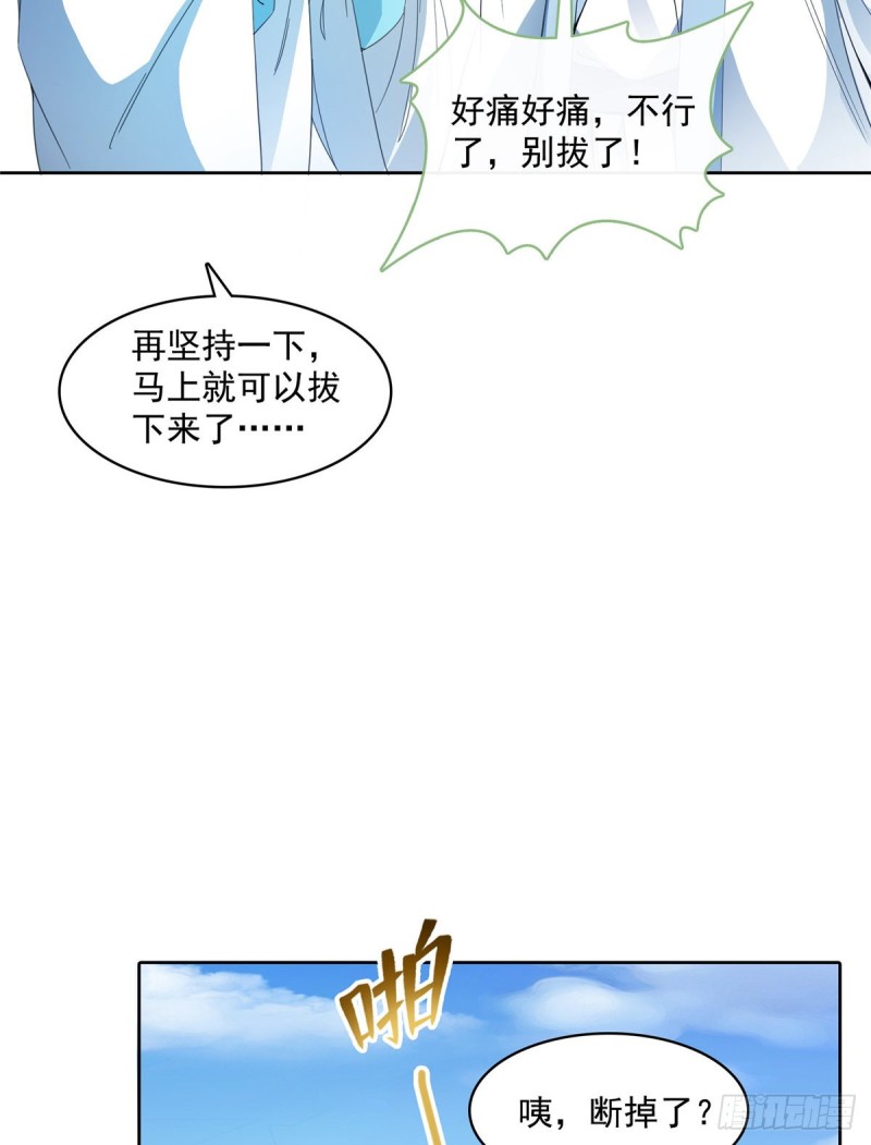 《修真聊天群》漫画最新章节350 三浪前辈要火化！免费下拉式在线观看章节第【21】张图片