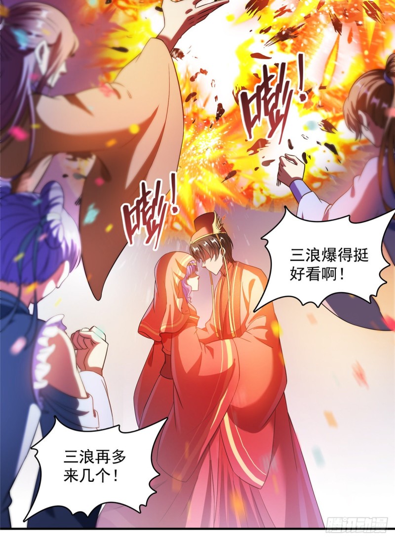 《修真聊天群》漫画最新章节350 三浪前辈要火化！免费下拉式在线观看章节第【43】张图片