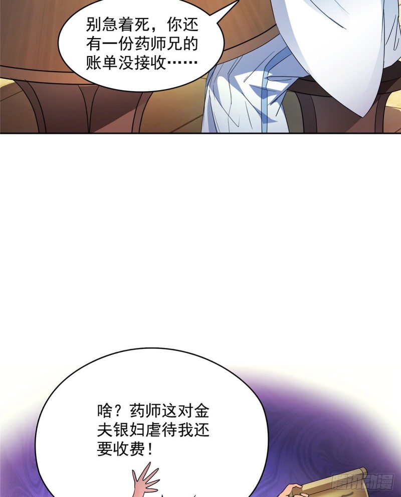 《修真聊天群》漫画最新章节350 三浪前辈要火化！免费下拉式在线观看章节第【49】张图片