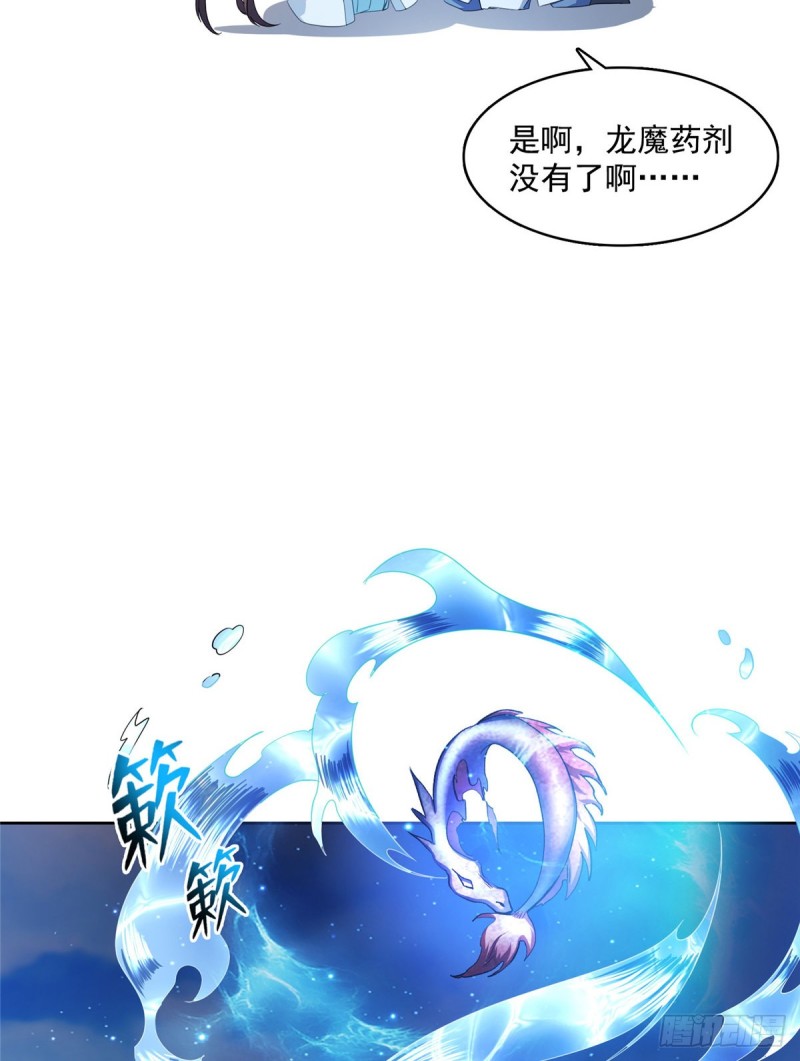 《修真聊天群》漫画最新章节350 三浪前辈要火化！免费下拉式在线观看章节第【5】张图片