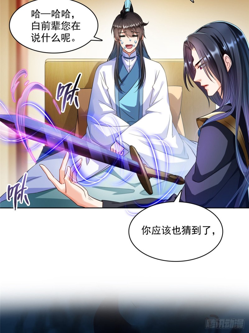 《修真聊天群》漫画最新章节350 三浪前辈要火化！免费下拉式在线观看章节第【70】张图片