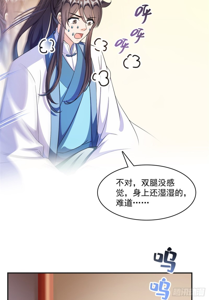 《修真聊天群》漫画最新章节351 白前辈\,我昨天梦到了~免费下拉式在线观看章节第【10】张图片