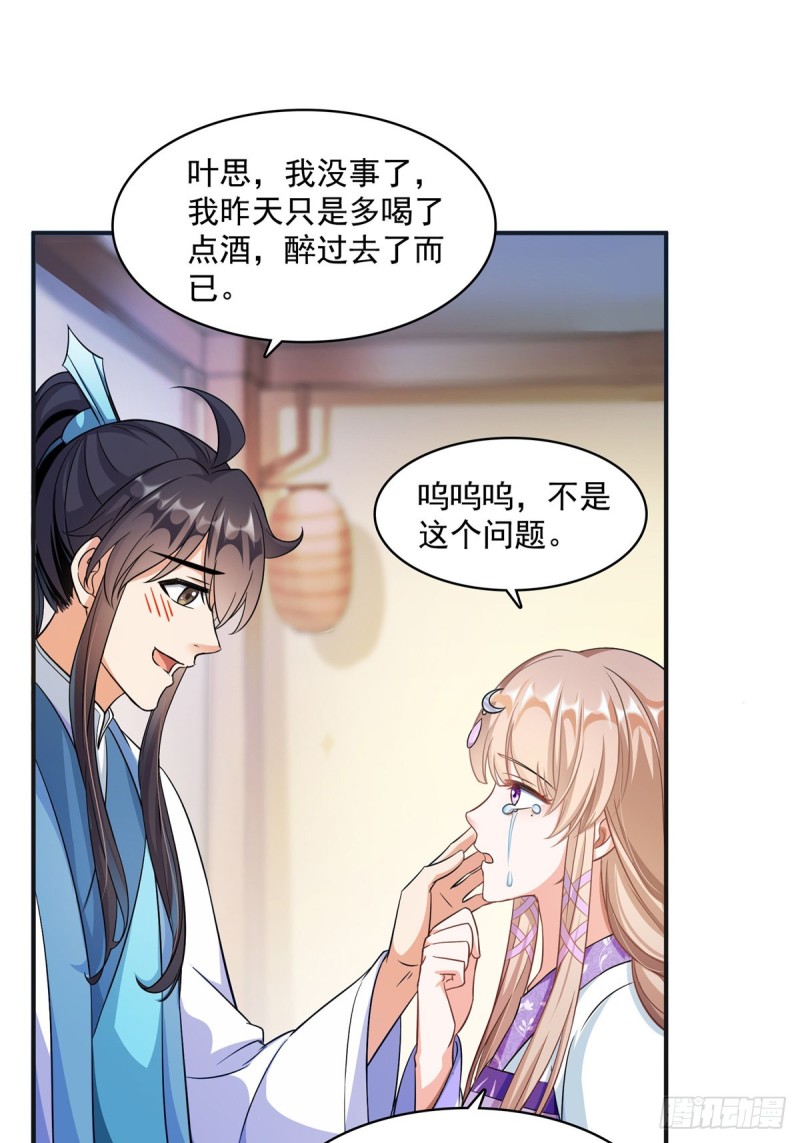 《修真聊天群》漫画最新章节351 白前辈\,我昨天梦到了~免费下拉式在线观看章节第【12】张图片