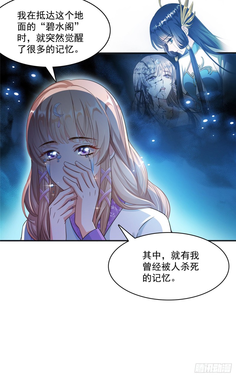 《修真聊天群》漫画最新章节351 白前辈\,我昨天梦到了~免费下拉式在线观看章节第【14】张图片