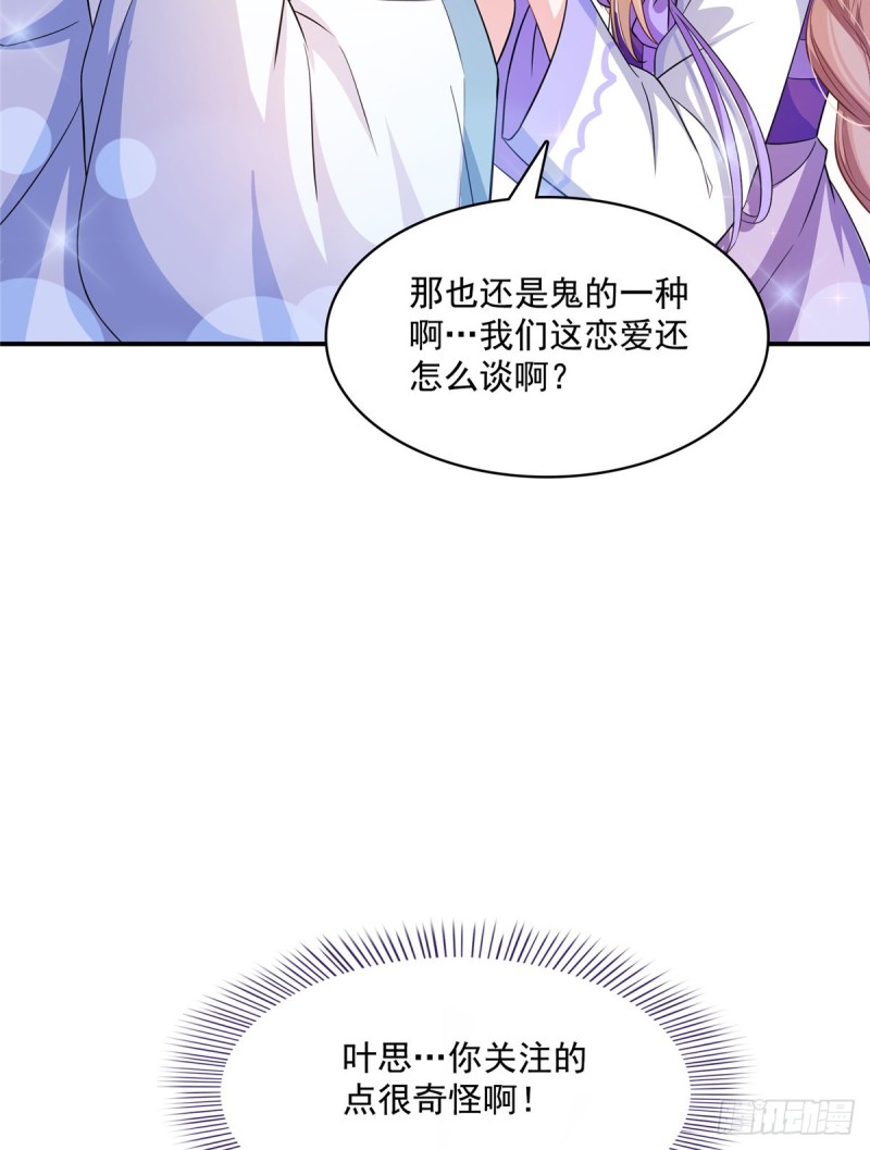 《修真聊天群》漫画最新章节351 白前辈\,我昨天梦到了~免费下拉式在线观看章节第【19】张图片