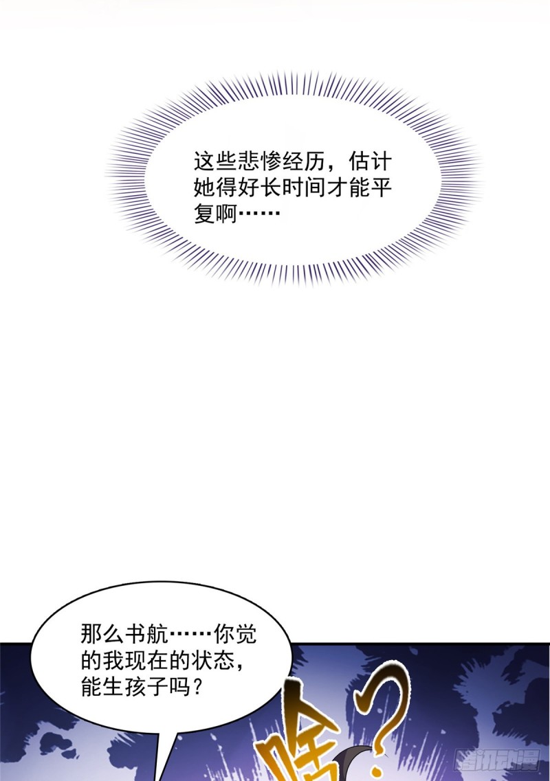 《修真聊天群》漫画最新章节351 白前辈\,我昨天梦到了~免费下拉式在线观看章节第【22】张图片