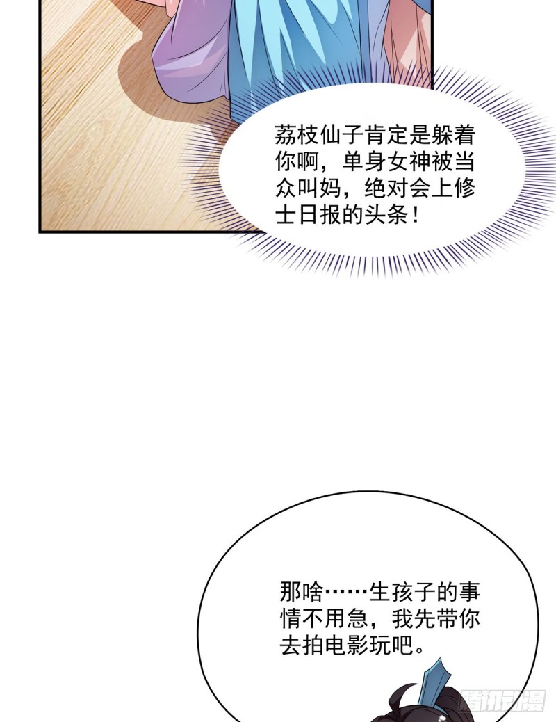 《修真聊天群》漫画最新章节351 白前辈\,我昨天梦到了~免费下拉式在线观看章节第【25】张图片