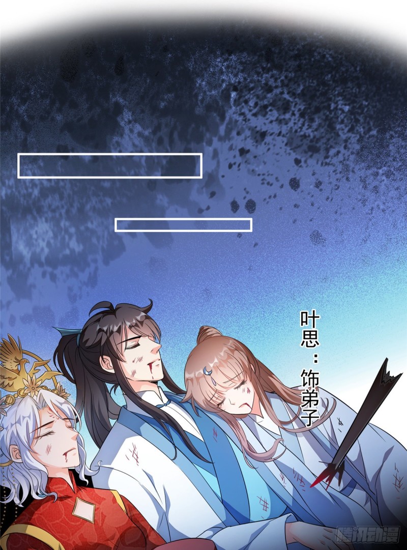 《修真聊天群》漫画最新章节351 白前辈\,我昨天梦到了~免费下拉式在线观看章节第【27】张图片