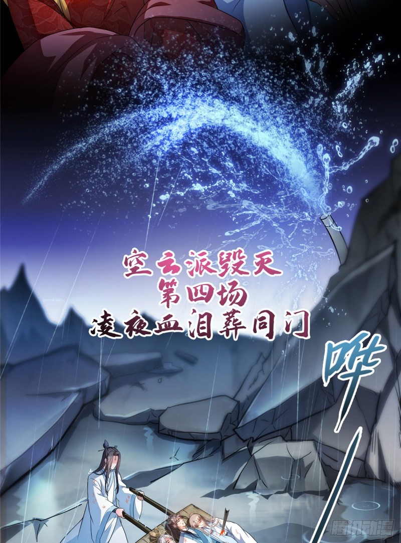 《修真聊天群》漫画最新章节351 白前辈\,我昨天梦到了~免费下拉式在线观看章节第【28】张图片