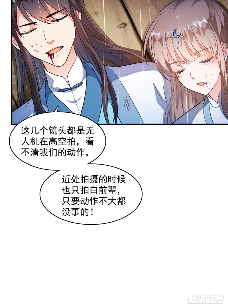 《修真聊天群》漫画最新章节351 白前辈\,我昨天梦到了~免费下拉式在线观看章节第【32】张图片