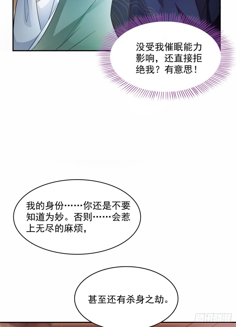 《修真聊天群》漫画最新章节351 白前辈\,我昨天梦到了~免费下拉式在线观看章节第【4】张图片