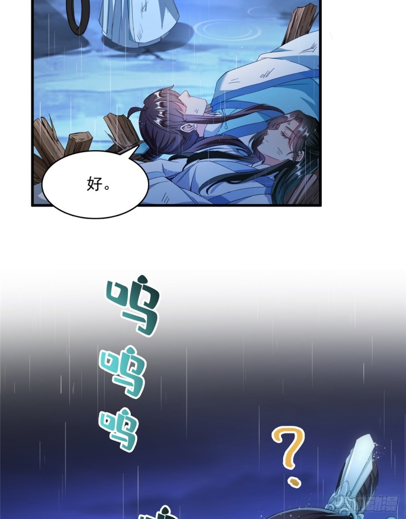 《修真聊天群》漫画最新章节351 白前辈\,我昨天梦到了~免费下拉式在线观看章节第【42】张图片